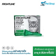(ฟรี! วันที่ 15-17 ก.ย.68) Frontline Plus Dog & Cat - ฟรอนท์ไลน์ พลัส ยาหยดป้องกันและกำจัดเห็บหมัด ส