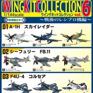 F-TOYS WINGKIT 3/5/6 Bullet 1/144 American F8F Panda/A1H Fighter Semi-finished Product Model