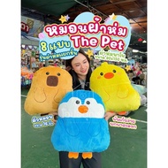 Blanket Pillow Separate Model 2 in 1>>Can Be Used As A & 8 Types 8 Sides Embroidered Nano Soft And C