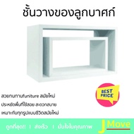 Cube Shelf Size 25x40x20cm/18x30x15cm White