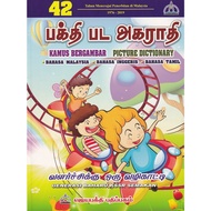 PICTURED DICTIONARY (MALAY - ENGLISH - TAMIL LANGUAGE)