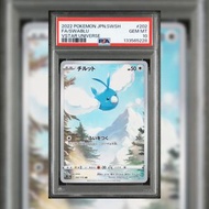 🇯🇵 PSA10 AR s12a PTCG