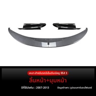 BONINGYU | ชิ้นส่วนแต่งมุมหน้ารถ BMW 3 Series M3 E90 E91 E92 E93