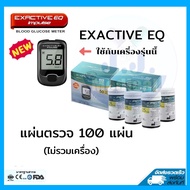 แผ่นตรวจและเข็มรุ่นEXACTiVE EQ (ไม่รวมเครื่อง)ใช้งานได้100%ได้มาตรฐาน
