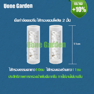 Uone Garden จัดส่งเร็ว W243 ฟิลเตอร์กรองน้ำ ถอดเปลี่ยนไส้กรองได้ กรองน้ำ กรอง ฝักบัว