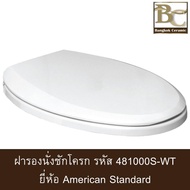 American Standard ฝารองนั่งชักโครก SLOW CLOSE 481000S-WT สีขาว  481S  481  4810 481000
