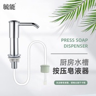 K-J Yunneng Kitchen Sink Detergent Press Extractor Soap Dispenser Detergent Heightening Liquid Pump XB6B