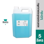 kurin care alcohol Gel  ขนาด 5 ลิตร เจลแอลกอฮอล์ 70% ใช้เติมแอลกอฮอร์ (สบู่ล้างมือและเจลล้างมือ)