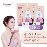 อินเนอริ อาซาอิ บี-มิกซ์ x4 (รวม 56 ซอง) / สูตร 5 in 1 (ขับถ่าย + ผิว + สดชื่น + ดวงตา + สุขภาพ) / ผ