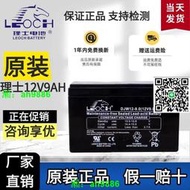 理士電池DJW12-9.0 12V9AH通力電梯應急電源電梯平層UPS電源電池