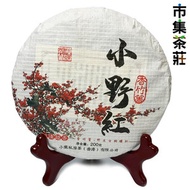 普洱茶莊 - 中華茶藝 鳳慶香竹箐 500年古樹 野生曬紅茶餅 200g小餅【市集世界 – 市集茶莊】