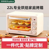榮事達電烤箱家用22L升大容量烤箱上下獨立控溫蛋糕烘焙廚房電器