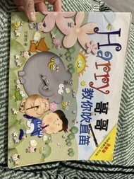 harry哥哥教你吹直笛（有cd版）