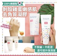 prreti Skin Refining Peeling Gel 溫和養膚保濕去角質凝露 100g