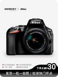 原裝二手Nikon/尼康D5600單反照相機入門中端套機學生旅游男女