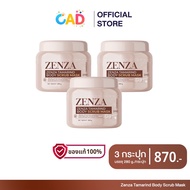 [Live] Zenza Body Scrub Mask (หัวเชื้อสครับเซ็นซ่า) สครับ มาส์ก เซ็นซ่า 280ml