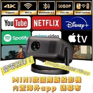智能投影儀 手機投屏 家用4k投影機 國際版香港版 projector 電視機 內置app YouTube / Netflix / Disney plus / Apple TV / Google / 