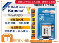 【聯合小熊】送充座~Kamera 三星 Samsung EX2F EX2 EX1 電池 相容原廠
