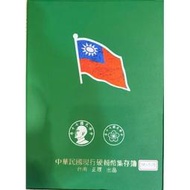 38年至71年（1949～1982）硬幣册46+1個含38年5角銀幣保真品相優美品絕版稀少No.18，二手特價