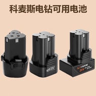 Komas Gomas Hand Drill Lithium Battery 12/16.8v/25v Volt Pistol Original Universal Charger Accessori