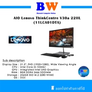 11LCA01DTA) PC “Lenovo” V30a-22IIL AIO i5-1035G1/8GB/256GB SSD/21.5″/DOS