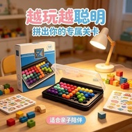 Educational toys烧脑游戏智慧大作战玩具桌游启蒙拼图玩具益智学生礼品8.8g