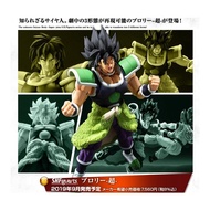 Bandai S.H.Figuarts - SHF Broly Super - Dragon Ball Super: Broly - Reissue Ver