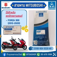 สายพาน FORZA300 (2013-2020) [MVSB0041T] MITSUBOSHI [23100-K04-9320-M1]
