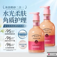 Anbao Dibeman Water Luminous Soft Skin Sea Salt Frosted Shower Gel Black Rose Fragrance 400ml School