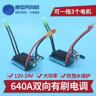 Model Angin Angin Dua Arah Disikat ESC 12V24V Voltan 640A860A Bot Jaring Seret Kuasa Tinggi ESC