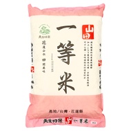 天生好米 山田  一等米  5kg  1包