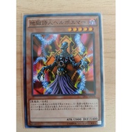Yugioh Japanese DP17-JP034 90%