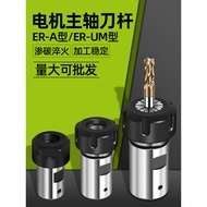 Motor Spindle Cutter Bar ER8/ER11/ER20/ER25 Engraving Machine er Chuck Connection Rod Tail Hole 3-24