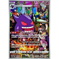 Gengar / Gengar 【CHR】 {S10a} [S10a] Pokemon Card Game Single Card / 35353