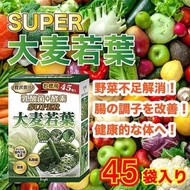 💚乳酸菌+酵素 SUPER大麥若葉✨青汁