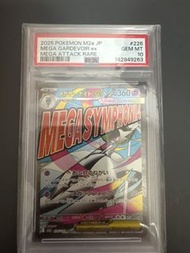 超級沙奈朵MA PSA10