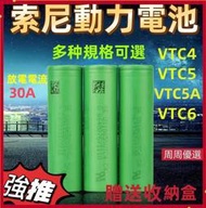 高倍率動力充電電池VTC6 30A放US18650VTC6平頭電池 實1500mah 高功率電池 實2500mah 鋰電