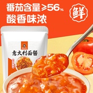 Sauce Children's Tomato Meat sauce Pasta Special sauce Pasta sauce Pasta sauce Cooking Pack 1kg Dire