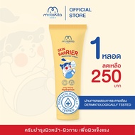 Motakita Skin Barrier Moisturizer Cream โมตาคีตะ สกิน แบริเออร์ มอยส์เจอไรเซอร์ ครีม 100 ml.