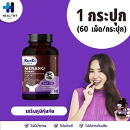 KENKI MENANGI GUMMY เก็นคิ มีนางิ วิตามินกัมมี่ สารสกัดเอลเดอร์เบอร์รี่เ กระปุกละ 60 เม็ด