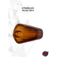 Front Turn Signal Cover VR150 TZR-R