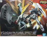 [新北 樹林] 現貨  限定生產 RG RX-93 Nu GUNDAM Nu鋼彈 牛鋼+感應砲特效套組 浮游炮