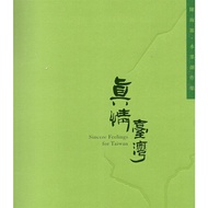 Zhenqing Taiwan-Chen Haiyuan Ink Creation Exhibition (Artistic Salary Phase-8th Taichung Artist Rela