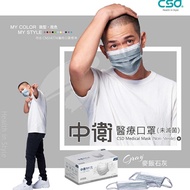 (100 Mask) Taiwan Brand CSD Adult N95 Grey Surgical Mask - 3 Ply