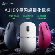 Heijue aj159 Wireless Gaming Gaming Mouse PAW3395/3311 Bluetooth Three-Mode Wired Lightweight Star F