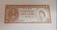 香港政府發行 壹分紙幣 收藏品 （包郵)