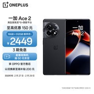 一加 Ace 2 16GB+512GB 浩瀚黑 满血版骁龙8+旗舰平台 1.5K 灵犀触控屏 OPPO AI手机 5G学生游戏手机