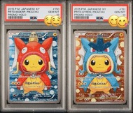 PTCG (PSA 10) 連號 Sequential Poncho Pikachu 變裝比卡超 Magikarp Gyarados 鯉魚王 暴里龍