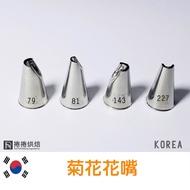 [Free Shipping] C99 Made in Korea Chrysanthemum Nozzle 79 81 143 227 Decorating Nozzle Squeezing Noz