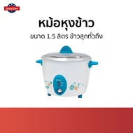 🔥ขายดี🔥 หม้อหุงข้าว Sharp ขนาด 1.5 ลิตร ข้าวสุกทั่วถึง KSH-D15 - หม้อหุงข้าวไฟฟ้า หม้อหุงข้าวดิจิตอล